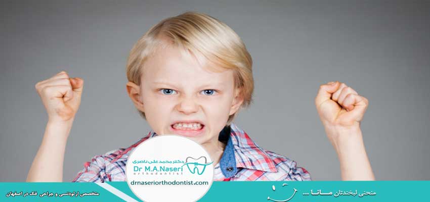 دندان قروچه در کودکان | دکتر محمد علی ناصری