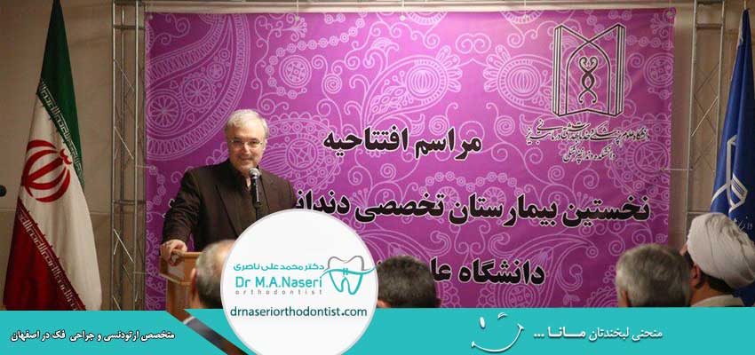 افتتاح اولین بیمارستان دندانپزشکی کشور در تبریز