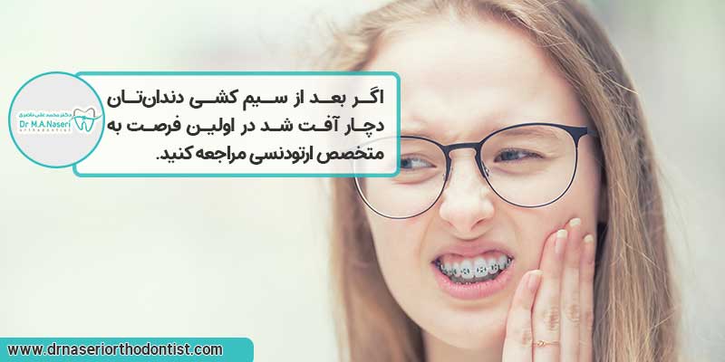 پیشگیری از زخم شدن دهان بعد از ارتودنسی