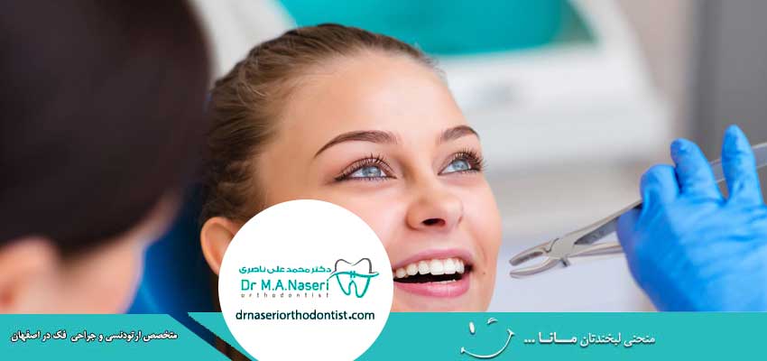 کشیدن دندان در ارتودنسی | دکتر ناصری متخصص ارتودنسی اصفهان